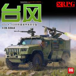 RPG 1/35烏拉爾63095颱風U防雷裝甲車（新品預購 歷史價格詳細信息