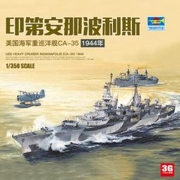 【品質加碼】 小號手 05727 美國海軍CV-8大黃蜂號航空母艦 1/700 歷史價格詳細信息