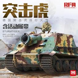 麥田 RM-5042 1/35 美國 M4 謝爾曼坦克 全內構～新品 現貨 歷史價格詳細信息