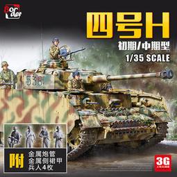 【品質加碼】 邊境 BR-005 德國隨車步兵戰鬥小組 樹脂制5人裝 1/35 歷史價格詳細信息