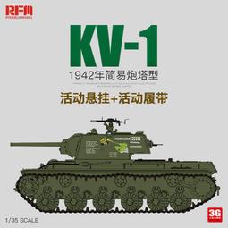 麥田 RM-5042 1/35 美國 M4 謝爾曼坦克 全內構～新品 現貨 歷史價格詳細信息