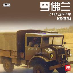 IBG 1/35 35034 聯合國部隊 KTO ROSOMAK 8&times;8 輪式裝甲車 搭載 OSS-M 砲塔 (全內構) 歷史價格詳細信息