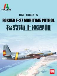 福克F-27 客機(友誼號)~比例1/200合金客機完成品~Hobby master(HM)出品~HL1102 歷史價格詳細信息