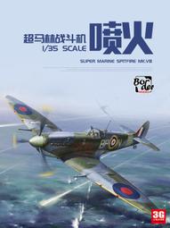 【品質加碼】 邊境 BR-005 德國隨車步兵戰鬥小組 樹脂制5人裝 1/35 歷史價格詳細信息