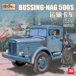 IBG 1/35 35011 二戰德軍 Bussing-Nag 500A 軍用卡車 歷史價格詳細信息