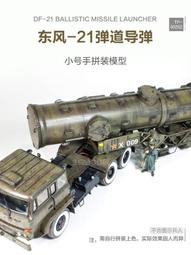 小號手 1/35 中國新型中程戰略導彈運輸發射車 DF-21(東風飛彈) 歷史價格詳細信息