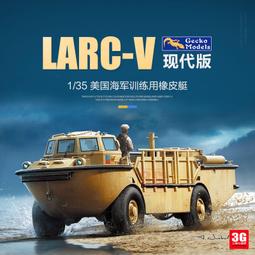 【品質加碼】 壁虎拼裝艦船 35GM0080 英國突擊登陸艇 1/35 歷史價格詳細信息
