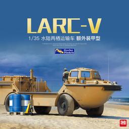 【品質加碼】 壁虎拼裝艦船 35GM0080 英國突擊登陸艇 1/35 歷史價格詳細信息