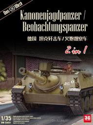 【品質加碼】 Das Werk DW35001 德國 Faun L900 卡車 1/35 歷史價格詳細信息