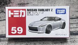 【TOMICA】 多美小汽車日產 Fairlady Z 一般+初回版 No.59【９９模玩】 歷史價格詳細信息