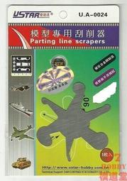 【品質加碼】 優速達 模型工具存放盒 90068 歷史價格詳細信息