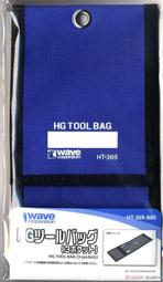 【品質加碼】 日本 WAVE 塑料模型專用 超薄單刃彎嘴剪鉗 HT-390 歷史價格詳細信息