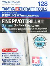 【品質加碼】 田宮 工具 細號 面相筆 87029 歷史價格詳細信息