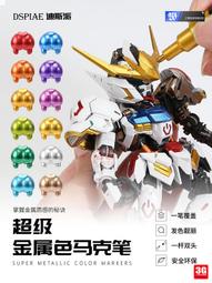 【品質加碼】 Dspiae/迪斯派模型工具MSS半剛性打磨棒三根裝240-1500目 歷史價格詳細信息