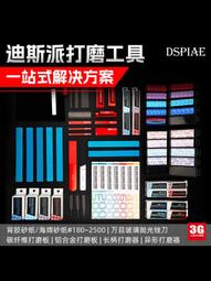 DSPIAE迪斯派工具 AT-PL鋁合金滲線筆 高達軍模  配合滲線夜使用 歷史價格詳細信息