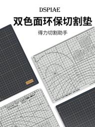 【DSPIAE迪斯派】雙色面遮蓋帶切割版(B.D版)/modo摩多製造所｜官方賣場 歷史價格詳細信息