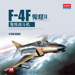 愛德美 1/144 F/A-18A+ 歷史價格詳細信息