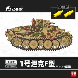 【品質加碼】 鷹翔拼裝船模 FH1105S 英國坎貝爾敦號驅逐艦豪華版 1/700 歷史價格詳細信息