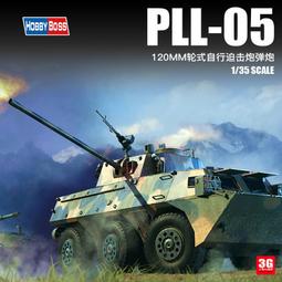 小號手 中途島海戰 1/32 二戰美國海軍 SBD-3/4/A-24A 無畏式 俯衝轟炸機 歷史價格詳細信息