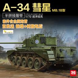 【品質加碼】 黃蜂拼裝坦克模型 VS720008 黑豹中型坦克夜戰型 1/72 歷史價格詳細信息