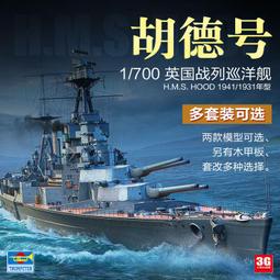 【品質加碼】 小號手 05714 美國尼米茲號CVN-68 航空母艦 1/700 歷史價格詳細信息