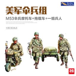 【品質加碼】 壁虎拼裝艦船 35GM0080 英國突擊登陸艇 1/35 歷史價格詳細信息