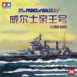 田宮/威龍 1/48 英國標誌鬥士 & 德國FW-190A7 各一盒 歷史價格詳細信息