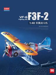 愛德美12346 法國空軍 陣風C 戰斗機"EC 1/7 普羅旺斯 2012" 歷史價格詳細信息