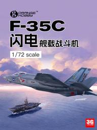 【品質加碼】 Orange樹脂艦船 N07-100 皇家海軍勝利號航空母艦1966年 歷史價格詳細信息