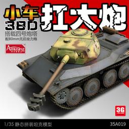 【品質加碼】 AH 拼裝戰車 35A042 英國FV221 卡拉封 主戰坦克 1/35 歷史價格詳細信息