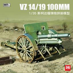 IBG 1/35 35005 二戰德軍 EINHEITSDIESEL 卡車 w/Breda 37mm 防空砲 歷史價格詳細信息