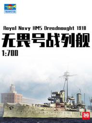 【品質加碼】 小號手 06702 英國皇家海軍貝爾法斯特輕型巡洋艦1959年 歷史價格詳細信息