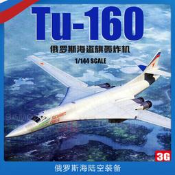 小號手 1/144 俄國空軍 SU-27B FLANFER 側衛B型 單座 歷史價格詳細信息