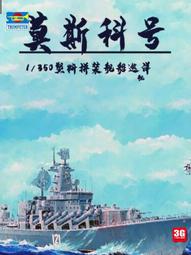 小號 莫斯科郊外的晚上 歐美流行音樂 珍藏 CD專輯 二手 B32 歷史價格詳細信息