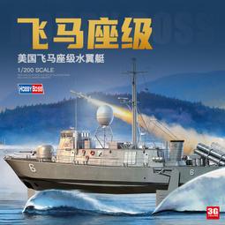 小號手 87006 1/700 德國 ⅨB型U艇 塑料模型 歷史價格詳細信息