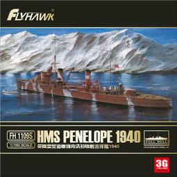 【品質加碼】 鷹翔  英國凱利號驅逐艦1940 普通/豪華 FH1119S 1/700 歷史價格詳細信息