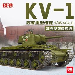 麥田 RM-5042 1/35 美國 M4 謝爾曼坦克 全內構～新品 現貨 歷史價格詳細信息