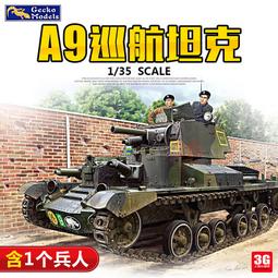 【品質加碼】 壁虎拼裝艦船 35GM0080 英國突擊登陸艇 1/35 歷史價格詳細信息