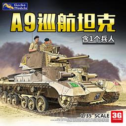 【品質加碼】 壁虎拼裝艦船 35GM0080 英國突擊登陸艇 1/35 歷史價格詳細信息