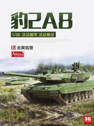 【品質加碼】 AH 拼裝戰車 35A042 英國FV221 卡拉封 主戰坦克 1/35 歷史價格詳細信息