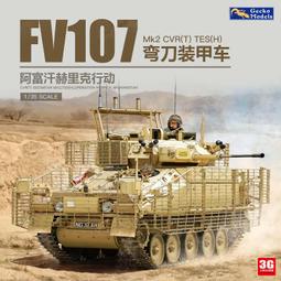 【品質加碼】 壁虎拼裝艦船 35GM0080 英國突擊登陸艇 1/35 歷史價格詳細信息