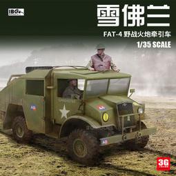 IBG 1/35 35034 聯合國部隊 KTO ROSOMAK 8&times;8 輪式裝甲車 搭載 OSS-M 砲塔 (全內構) 歷史價格詳細信息