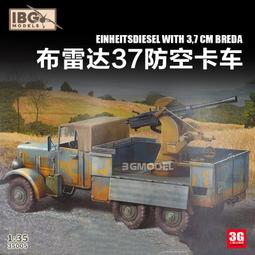 IBG 1/35 35005 二戰德軍 EINHEITSDIESEL 卡車 w/Breda 37mm 防空砲 歷史價格詳細信息