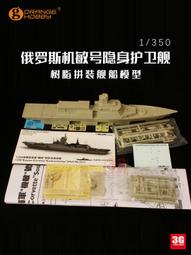 【品質加碼】 Orange樹脂艦船 N07-100 皇家海軍勝利號航空母艦1966年 歷史價格詳細信息