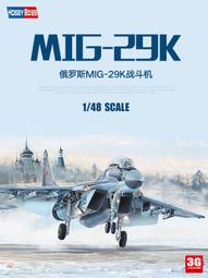 小號手1/48 俄羅斯 Su-27UB FLANKER-C 雙座多用途戰鬥攻擊教練機 附原廠蝕刻片 膠胎 歷史價格詳細信息