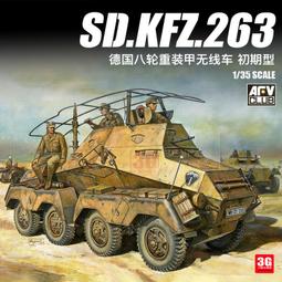 1/35 AFV 8.8cm  FLAK 18 歷史價格詳細信息