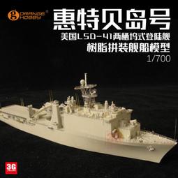 【品質加碼】 Orange樹脂艦船 N07-100 皇家海軍勝利號航空母艦1966年 歷史價格詳細信息
