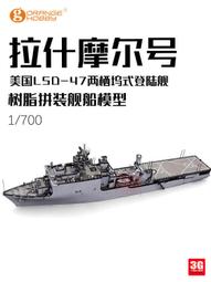 【品質加碼】 Orange樹脂艦船 N07-100 皇家海軍勝利號航空母艦1966年 歷史價格詳細信息