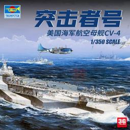【品質加碼】 小號手美國海軍舊金山號重巡洋艦CA-38 1944 05747 1/700 歷史價格詳細信息