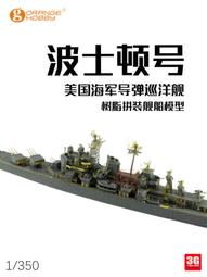 1:150波音b747-8原廠仿真客機飛機模型47cm靜態擺設機模 歷史價格詳細信息